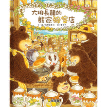 Load image into Gallery viewer, Long Queue Series (Set of 6) • 大排長龍系列(共6冊)