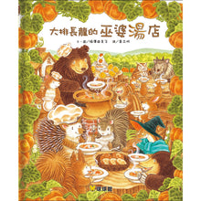 Load image into Gallery viewer, Long Queue Series (Set of 6) • 大排長龍系列(共6冊)