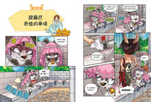 Load image into Gallery viewer, Greek Mythology Manga Bundle (Set of 10) • 希臘羅馬神話漫畫套書(1~10冊)