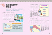 Load image into Gallery viewer, Greek Mythology Manga Bundle (Set of 10) • 希臘羅馬神話漫畫套書(1~10冊)