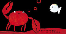 Load image into Gallery viewer, Little White Fish (Board Book) • 小白魚找媽媽