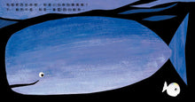 Load image into Gallery viewer, Little White Fish (Board Book) • 小白魚找媽媽