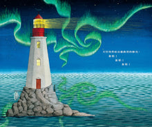 Load image into Gallery viewer, Hello Lighthouse • 燈塔你好