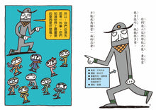 Load image into Gallery viewer, Ninja School: The World's Most Important Things • 忍者學校:世界上最重要的東西