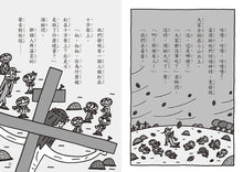 Load image into Gallery viewer, Ninja School: The World's Most Important Things • 忍者學校:世界上最重要的東西