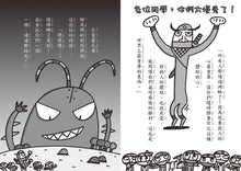 Load image into Gallery viewer, Ninja School: The World's Most Important Things • 忍者學校:世界上最重要的東西