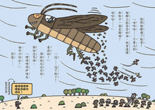 Load image into Gallery viewer, Ninja School: The World's Most Important Things • 忍者學校:世界上最重要的東西