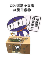 Load image into Gallery viewer, Ninja School: The World's Most Important Things • 忍者學校:世界上最重要的東西