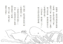 Load image into Gallery viewer, Don't Believe Me? Ask the Shark! • 不信你去問鯊魚