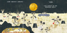 Load image into Gallery viewer, The Mice Kingdom β’ θιΌ ε