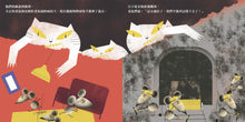 Load image into Gallery viewer, The Mice Kingdom β’ θιΌ ε