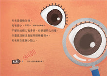 Load image into Gallery viewer, We Are Microorganisms! • 小不隆咚:我們是微生物!細菌、病毒與真菌小小世界裡的大知識