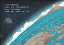 Load image into Gallery viewer, We Are Microorganisms! • 小不隆咚:我們是微生物!細菌、病毒與真菌小小世界裡的大知識