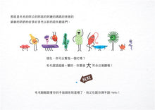 Load image into Gallery viewer, We Are Microorganisms! • 小不隆咚:我們是微生物!細菌、病毒與真菌小小世界裡的大知識