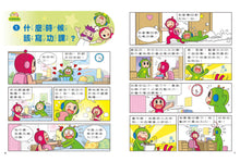 Load image into Gallery viewer, Red Bean Green Bean Manga #11: The Temptation of Cell Phones • 紅豆綠豆碰 #11:手機的誘惑