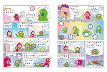 Load image into Gallery viewer, Red Bean Green Bean Manga #11: The Temptation of Cell Phones • 紅豆綠豆碰 #11:手機的誘惑