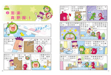 Load image into Gallery viewer, Red Bean Green Bean Manga #11: The Temptation of Cell Phones • 紅豆綠豆碰 #11:手機的誘惑