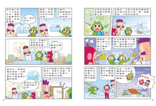 Load image into Gallery viewer, Red Bean Green Bean Manga #11: The Temptation of Cell Phones • 紅豆綠豆碰 #11:手機的誘惑