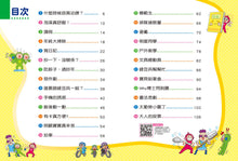 Load image into Gallery viewer, Red Bean Green Bean Manga #11: The Temptation of Cell Phones • 紅豆綠豆碰 #11:手機的誘惑