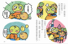 Load image into Gallery viewer, Little Pumpkin Forgets Things • 南瓜弟弟忘東西