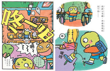 Load image into Gallery viewer, Little Pumpkin Forgets Things • 南瓜弟弟忘東西