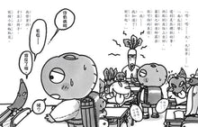 Load image into Gallery viewer, Little Pumpkin Forgets Things • 南瓜弟弟忘東西