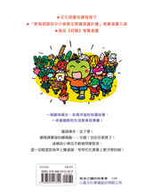 Load image into Gallery viewer, Little Pumpkin Forgets Things • 南瓜弟弟忘東西