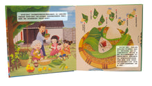 Load image into Gallery viewer, Lively Dragon Boat Festival (Pop-up) • 熱鬧端午節