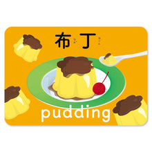 Load image into Gallery viewer, Baby's Bilingual Flash Cards: Yummy Foods • 1歲Baby食物圖卡