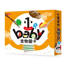 Load image into Gallery viewer, Baby's Bilingual Flash Cards: Yummy Foods • 1歲Baby食物圖卡