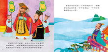 Load image into Gallery viewer, Traditional Chinese Customs: Dragon Boat Festival Lift-the-Flap Book (+ QR Code & Craft Activity) • 節日繪本:端午節划龍舟翻翻書(QR Code有聲書)(附龍舟車車+粽子沙鈴)