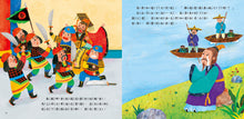 Load image into Gallery viewer, Traditional Chinese Customs: Dragon Boat Festival Lift-the-Flap Book (+ QR Code & Craft Activity) • 節日繪本:端午節划龍舟翻翻書(QR Code有聲書)(附龍舟車車+粽子沙鈴)
