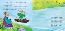 Load image into Gallery viewer, Traditional Chinese Customs: Dragon Boat Festival Lift-the-Flap Book (+ QR Code & Craft Activity) • 節日繪本:端午節划龍舟翻翻書(QR Code有聲書)(附龍舟車車+粽子沙鈴)