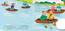 Load image into Gallery viewer, Traditional Chinese Customs: Dragon Boat Festival Lift-the-Flap Book (+ QR Code & Craft Activity) • 節日繪本:端午節划龍舟翻翻書(QR Code有聲書)(附龍舟車車+粽子沙鈴)