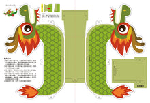 Load image into Gallery viewer, Traditional Chinese Customs: Dragon Boat Festival Lift-the-Flap Book (+ QR Code & Craft Activity) • 節日繪本:端午節划龍舟翻翻書(QR Code有聲書)(附龍舟車車+粽子沙鈴)