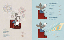 Load image into Gallery viewer, It&#39;s a Book • 這是一本書
