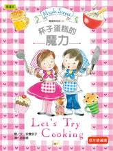 Load image into Gallery viewer, Lulu and Lala 1-5 (Set of 5) • 露露和菈菈1-5集套書