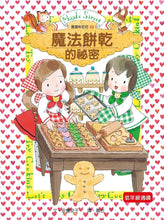Load image into Gallery viewer, Lulu and Lala 1-5 (Set of 5) • 露露和菈菈1-5集套書