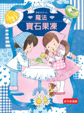 Load image into Gallery viewer, Lulu and Lala 1-5 (Set of 5) • 露露和菈菈1-5集套書