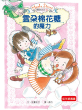 Load image into Gallery viewer, Lulu and Lala 1-5 (Set of 5) • 露露和菈菈1-5集套書