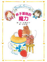 Load image into Gallery viewer, Lulu and Lala 1-5 (Set of 5) • 露露和菈菈1-5集套書