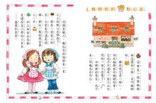 Load image into Gallery viewer, Lulu and Lala 1-5 (Set of 5) • 露露和菈菈1-5集套書