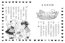 Load image into Gallery viewer, Lulu and Lala 1-5 (Set of 5) • 露露和菈菈1-5集套書