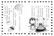 Load image into Gallery viewer, Lulu and Lala 1-5 (Set of 5) • 露露和菈菈1-5集套書