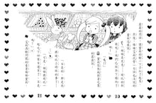 Load image into Gallery viewer, Lulu and Lala 1-5 (Set of 5) • 露露和菈菈1-5集套書