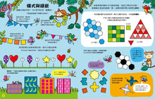 Load image into Gallery viewer, Lift-the-Flap Maths Shapes • 125翻翻樂:有趣的形狀