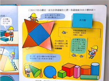 Load image into Gallery viewer, Lift-the-Flap Maths Shapes • 125翻翻樂:有趣的形狀
