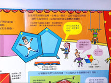Load image into Gallery viewer, Lift-the-Flap Maths Shapes • 125翻翻樂:有趣的形狀
