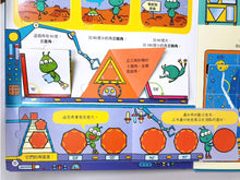 Load image into Gallery viewer, Lift-the-Flap Maths Shapes • 125翻翻樂:有趣的形狀