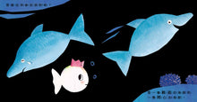 Load image into Gallery viewer, Little White Fish Gets Bigger (Board Book) • 小白魚生日快樂
